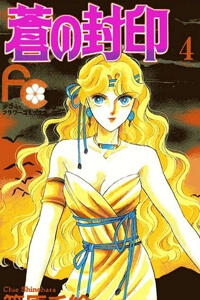 Ao no Fuuin – Blue Seal